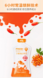 【双效版】早康沙棘枸杞原浆 直接喝的新鲜沙棘枸杞汁30ml*10袋-tmall.com天猫