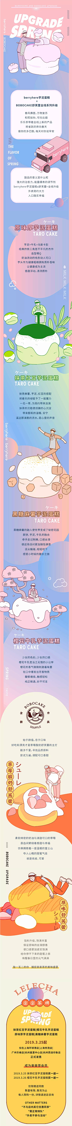 鹿辰采集到长图