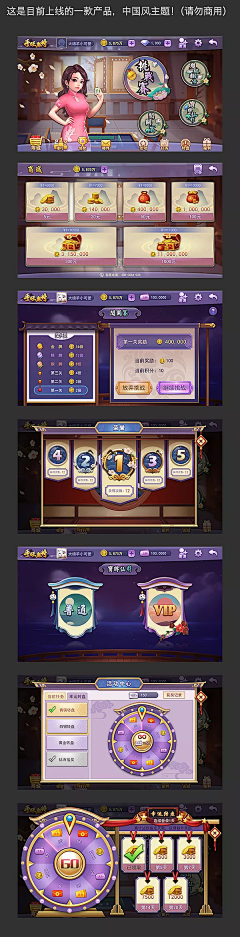 小泽^淼淼采集到棋牌ui