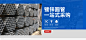 佛山市顺德区铖扬钢铁商行_阿里巴巴旺铺