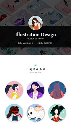 扁平风运营插画 - 南末南末南末 - 原创作品 - 视觉中国(shijueME)