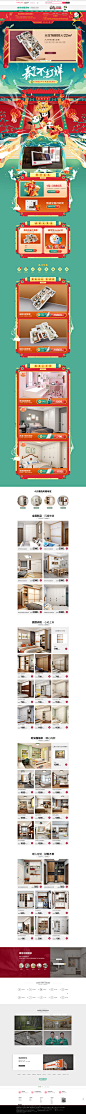 首页-全友全屋定制旗舰店-天猫Tmall.com
