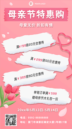 哎呀嗨呀采集到海报