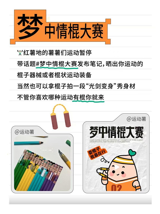 小红书2024热点趋势 (6)
