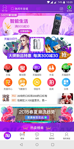 h_m采集到手机截图