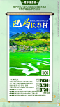 广西旅游海报 巴马旅游海报
