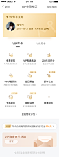 会员中心设计图-美叶