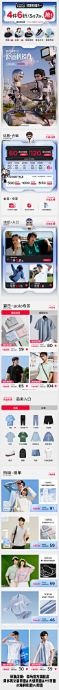 2022年618页面第二波 @海的味道yu知道 更多大促页面...图片来源：森马官方旗舰店
