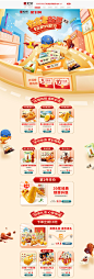 日常促销页面-无穷食品旗舰店-天猫Tmall.com