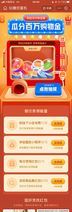 天生是优我豆采集到【视觉】H5转盘/老虎机/砸蛋/翻牌/集卡