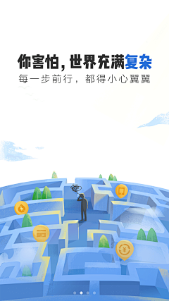 默契成双采集到APP