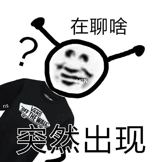 熊猫头表情包/ : 新鲜出炉！！！吵架专...