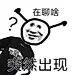 熊猫头表情包/ : 新鲜出炉！！！吵架专用！！！   #熊猫头表情包  #熊猫头沙雕表情包  #表情包分享  #表情包  #搞笑表情包