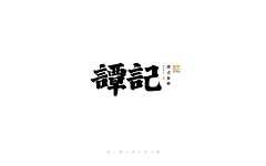 听闻江南采集到logo