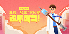 呆萌傻丢丢采集到图片，banner 