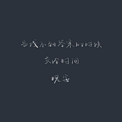 twit‘’采集到文案