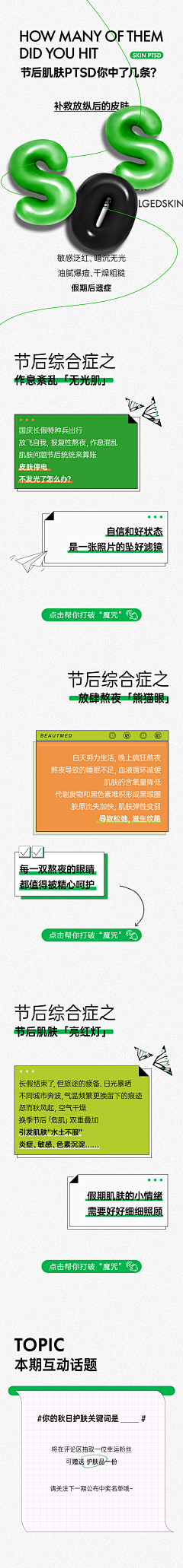 ebn笨笨采集到长图