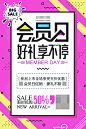 创意几何促销活动海报单页宣传DM设计模版PSD分层图案h5背景素材-淘宝网