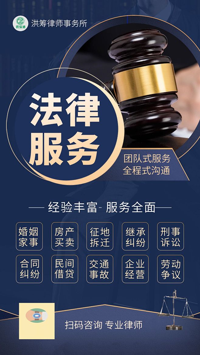 法律