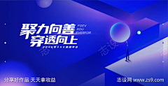 酸菜公主采集到年会活动发布会主画面背景板