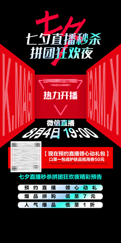 Monin猫宁采集到医美促销海报/邀请函/日常海报合集