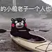 熊本熊表情包