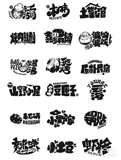 Jiumio采集到字体设计(1)