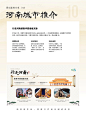 【PPT美化分享】中国风文旅介绍（河南）