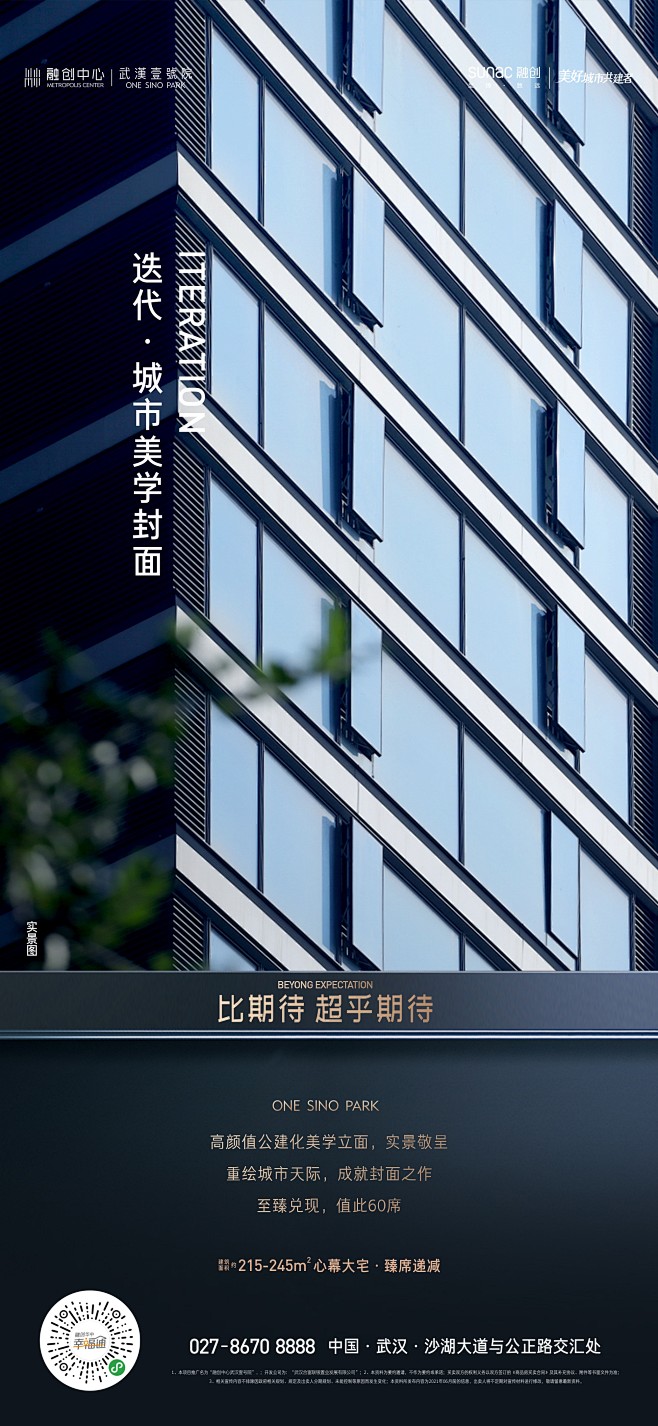 大平层 立面 