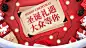 汽车促销活动喜庆创意海报
