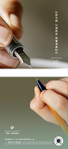 贾树康采集到绿城高新诚园24节气