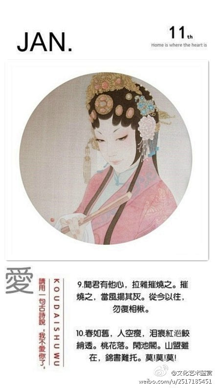 古诗表达爱情