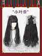 Lolita洛丽塔假发cos假发