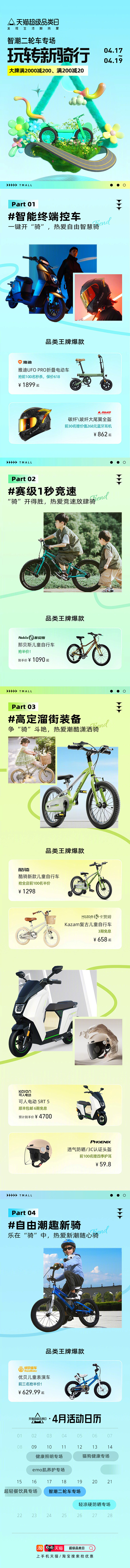 @天猫 的个人主页 - 微博