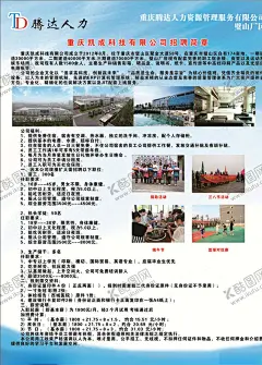 凯成电子厂招聘简章 【酷图网】人力,人力公司,人力公司名片,人力名片,电子厂,人力资源,紫色,通用,重庆,璧山