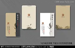 新中式名片