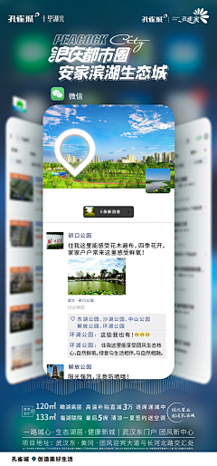 叫份青椒炒肉采集到线上看房