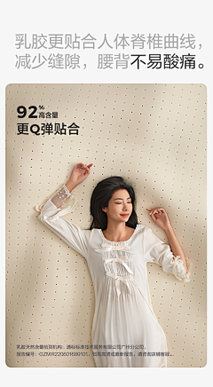 诠释爱2采集到乳胶