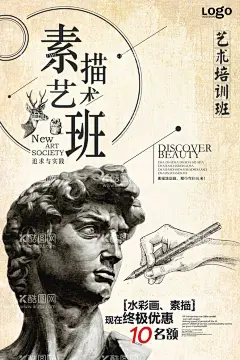 素描艺术班  - 源文件下载【酷图网】素描艺术班,素描招生海报,素描海报,素描火热招生,艺术培训班,儿童绘画班,绘画,绘画兴趣班,绘画培训班,美术绘画班,少儿绘画班,小小绘画家,美术,美术班,美术兴趣班,美术培训班,油画,油画兴趣班,蜡笔画,绘画大赛,水彩油画,暑假绘画班,绘画招生海报,书法班,暑期兴趣班,舞蹈班,暑期辅导班,美术补习班,
