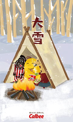 花万里Waylon采集到节气_大雪