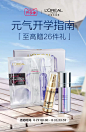 欧莱雅官方旗舰店