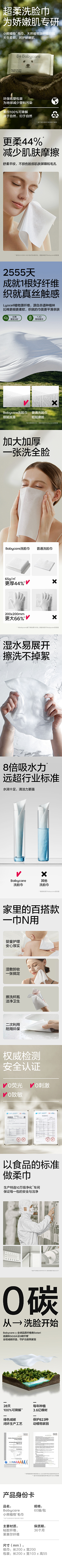 陌~生~人!采集到电商详情页参考