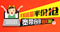 Banner设计欣赏网站 – 横幅广告促销电商海报专题页面淘宝钻展素材轮播图片下载