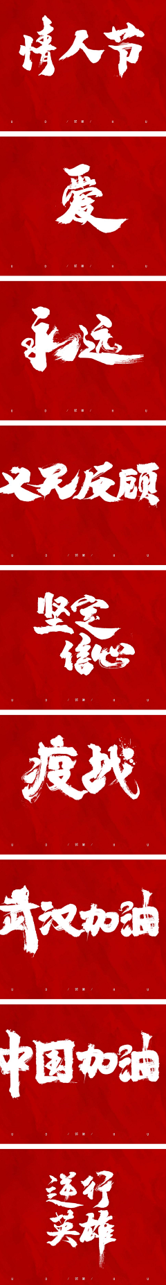 阿七七七七七呀采集到字体