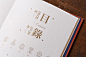花 FLOWER 華 : Poster and music album packaging design for a Hong Kong hip-hop singer, Heyo. The concept of the music album, Flower, is literally talking about the ages we spent for exchanging our talents. The Chinese title “花華” pronounces very similar to “