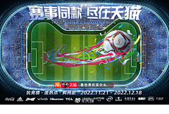 嘎哈lalala采集到主视觉Kv#大类