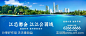 滨江公园户外海报-源文件-志设网-zs9.com