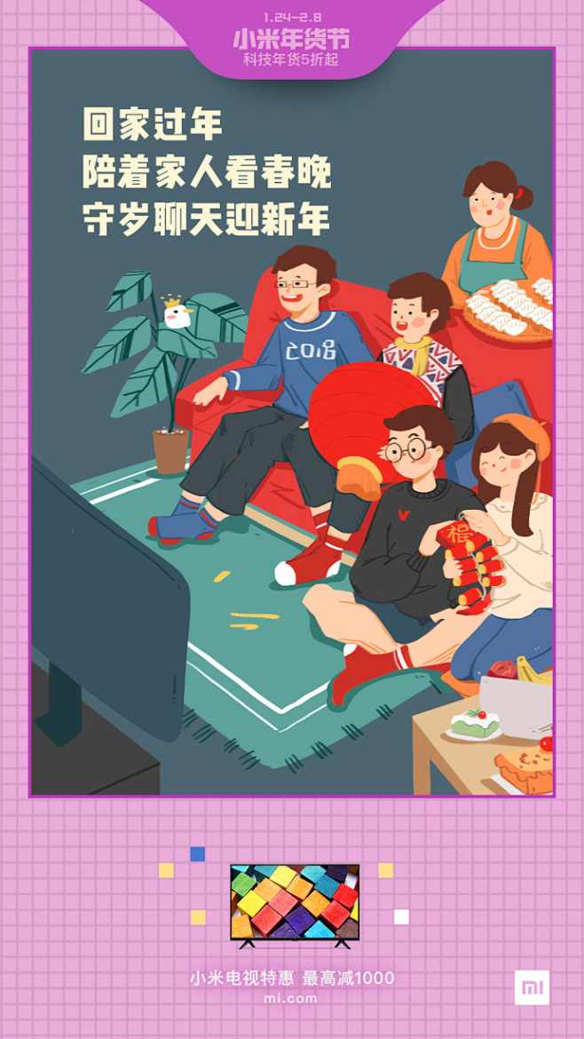 看了这套插画，既想赶紧过年又想把图里的东...