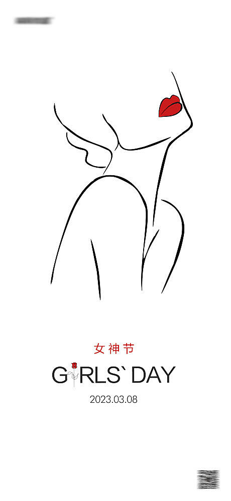 女神节海报-源文件