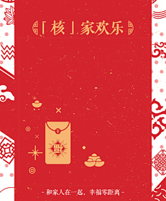 和家人「年」在一起，可口可乐节日动图送上满满祝福！